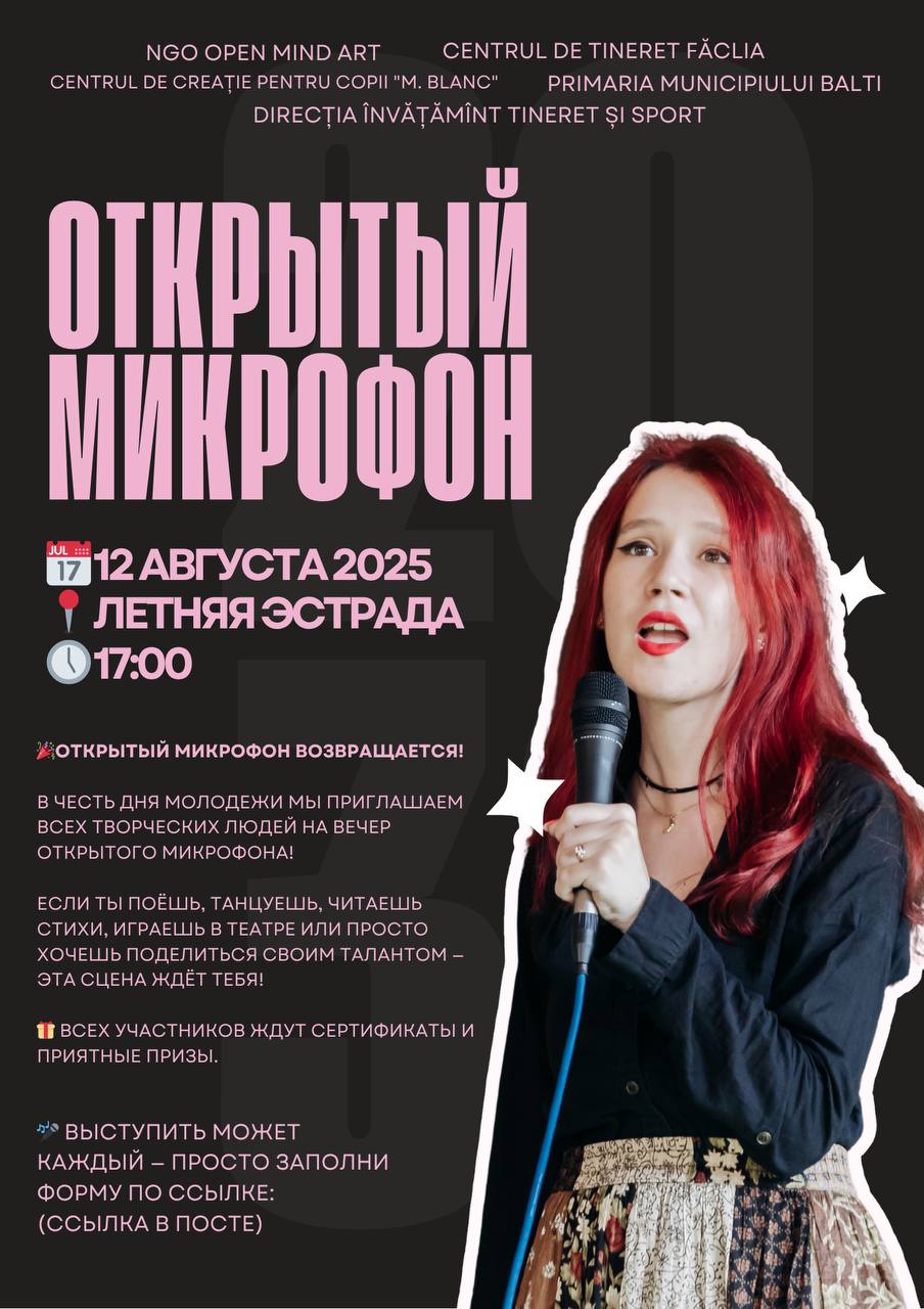 🎉 Ziua Internațională a Tineretului – Microfon Deschis la Bălți!  🎉 Ziua Internațională a Tineretului – Microfon Deschis la Bălți!